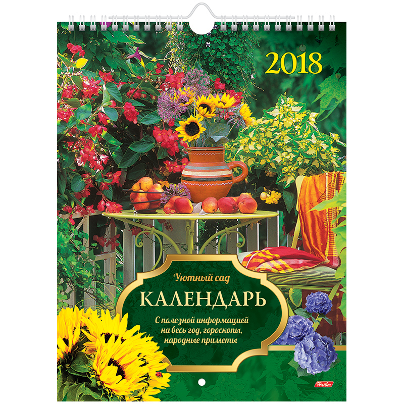 Календарь настен. перекид. на гребне Hatber "Домашний"-Уютный сад,22*30см, с полезной инф-цией, 2018