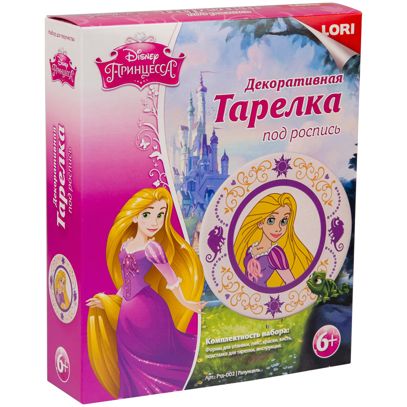 Декоративная тарелка под роспись Lori "Disney. Рапунцель", картонная коробка