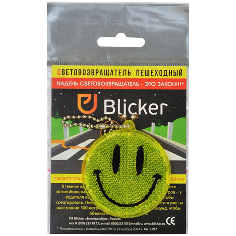 Световозвращающая подвеска Blicker "Смайлик ", желтый