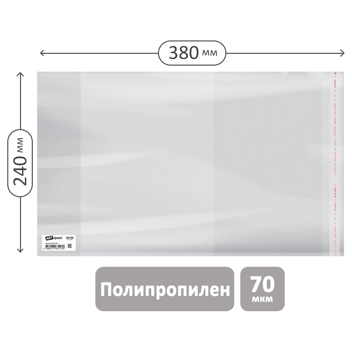 Обложка 240*380 для рабочих тетр. Моро 1кл., Русс.яз. Канакина, Прописи Горецкий, тесты издат."Экзамен", ПП 70мкм, унив. с клеевым краем, ArtSpace,ШК