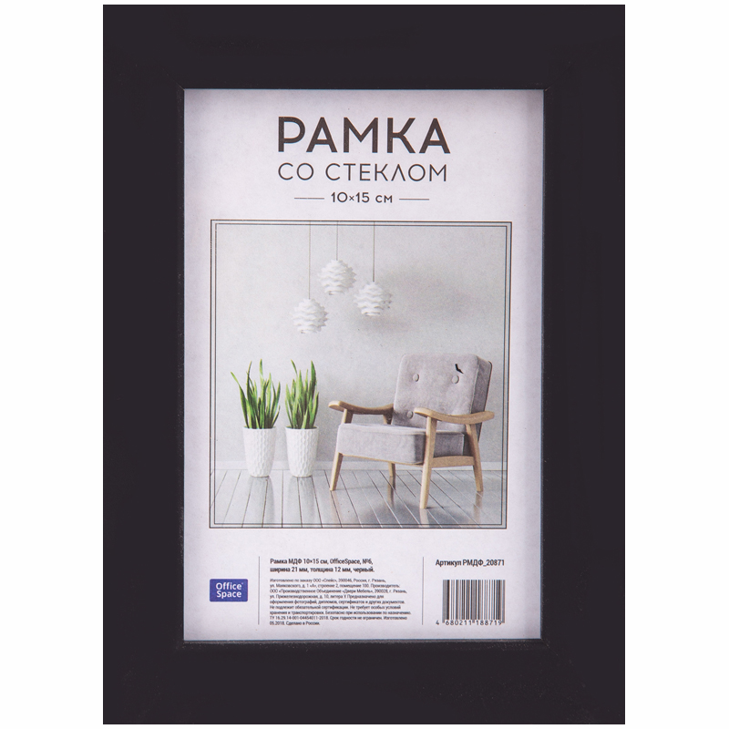 Рамка 10*15см, OfficeSpace, №6, ширина 21мм, толщина 12мм, черный
