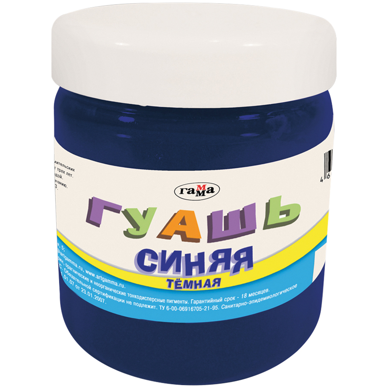 Гуашь детская Гамма, темно-синяя, 500мл, банка