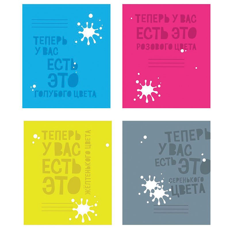 Тетрадь 48л., А5, клетка BG "Теперь у тебя...", суперэконом