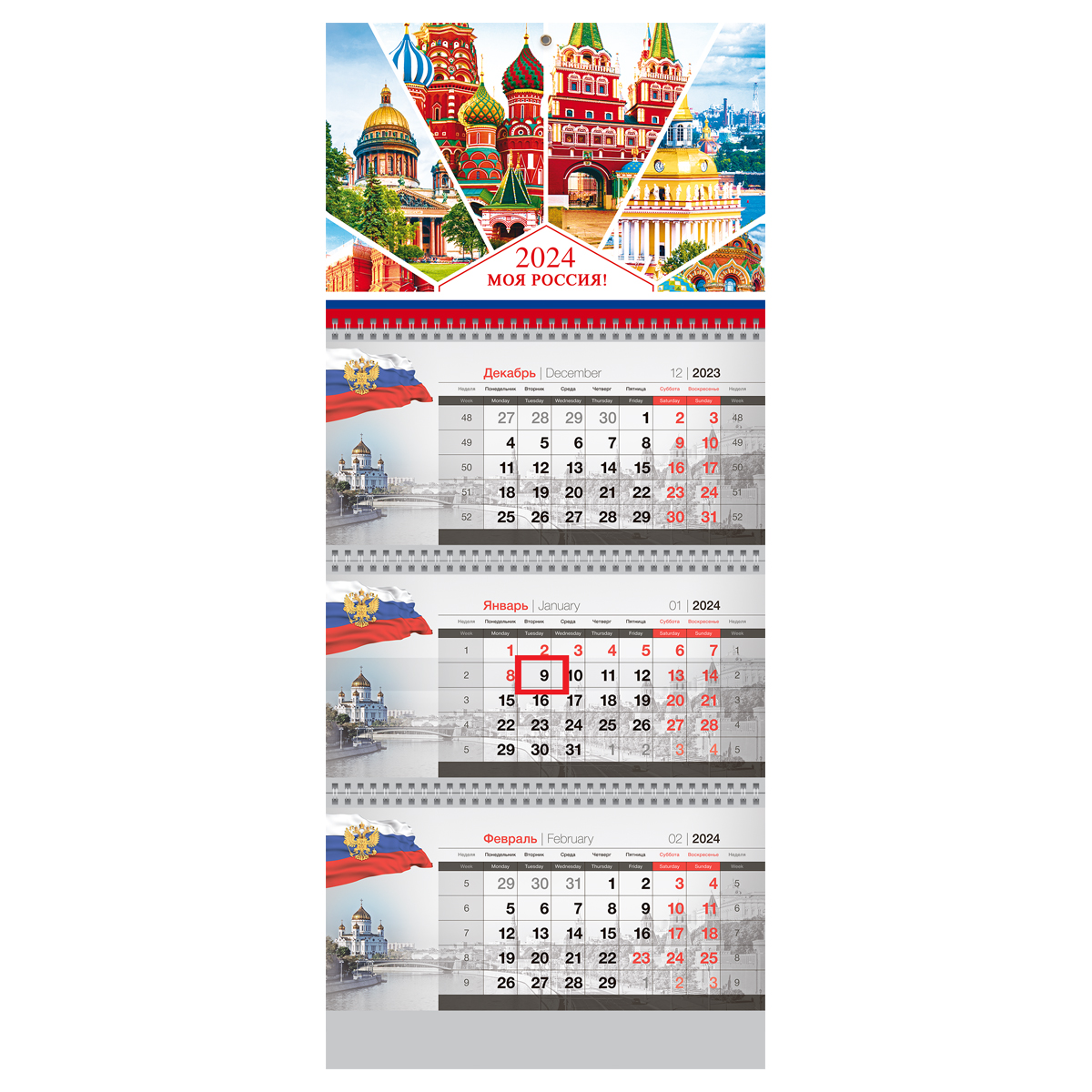 Календарь квартальный 3 бл. на 3 гр. OfficeSpace Mini "Моя Россия", с бегунком, 2024г.
