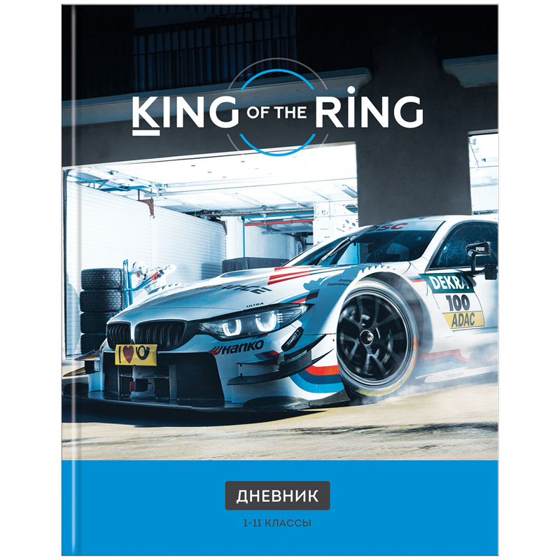Дневник 1-11 кл. 40л. (твердый) "King of the ring", глянцевая ламинация