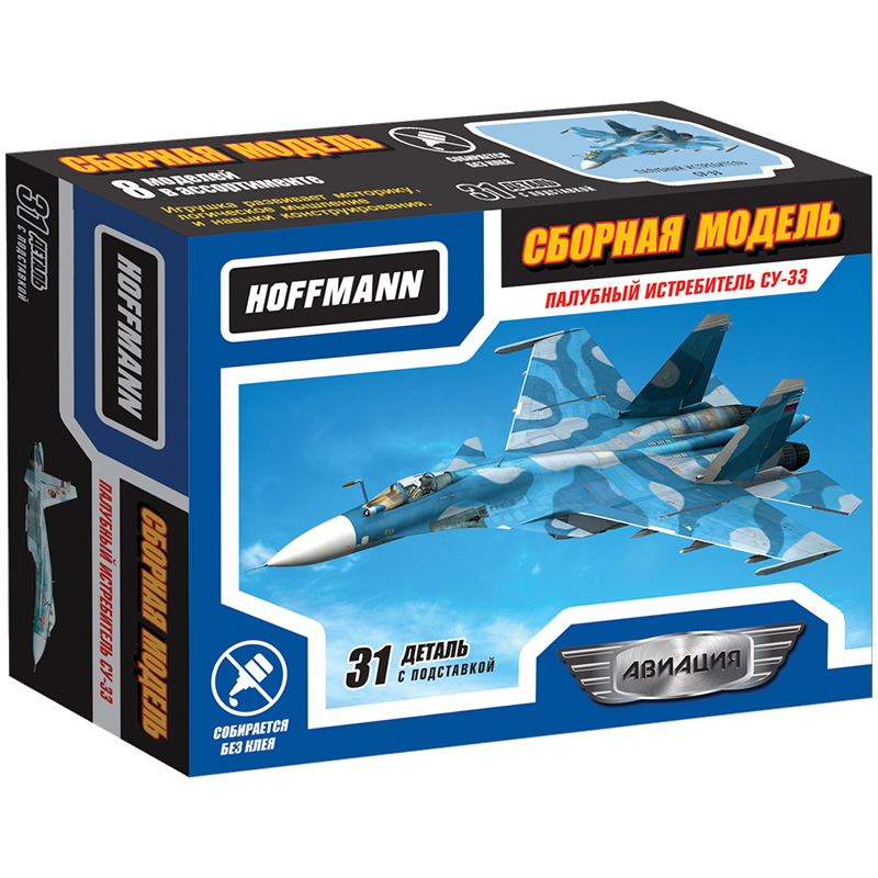 Модель для сборки Hoffmann "Палубный истребитель СУ-33", масштаб 1:72