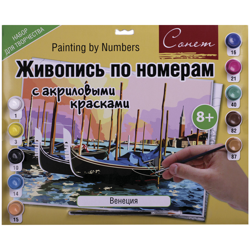 Картина по номерам Сонет "Венеция" A3, с акриловыми красками, картон, европодвес