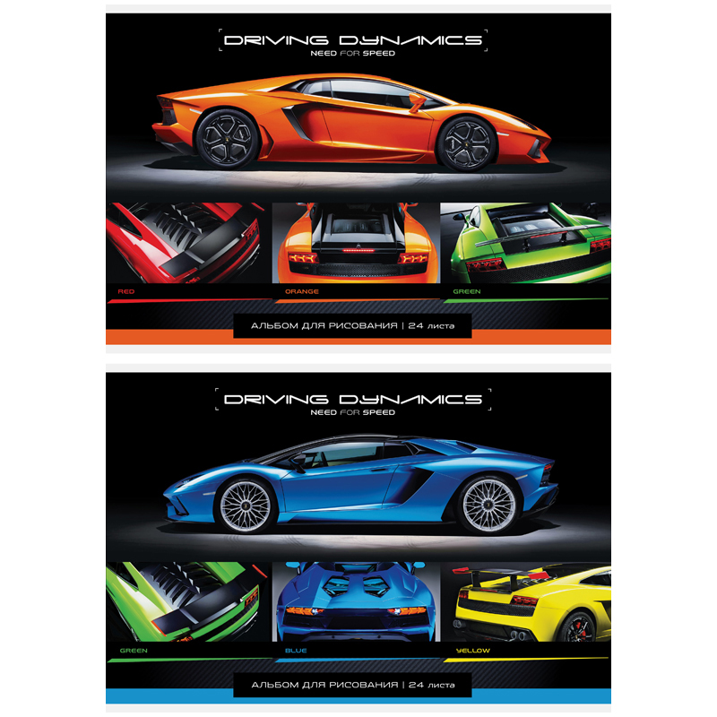 Альбом для рисования 24л., А4, на скрепке ArtSpace "Авто. Driving dynamics", эконом