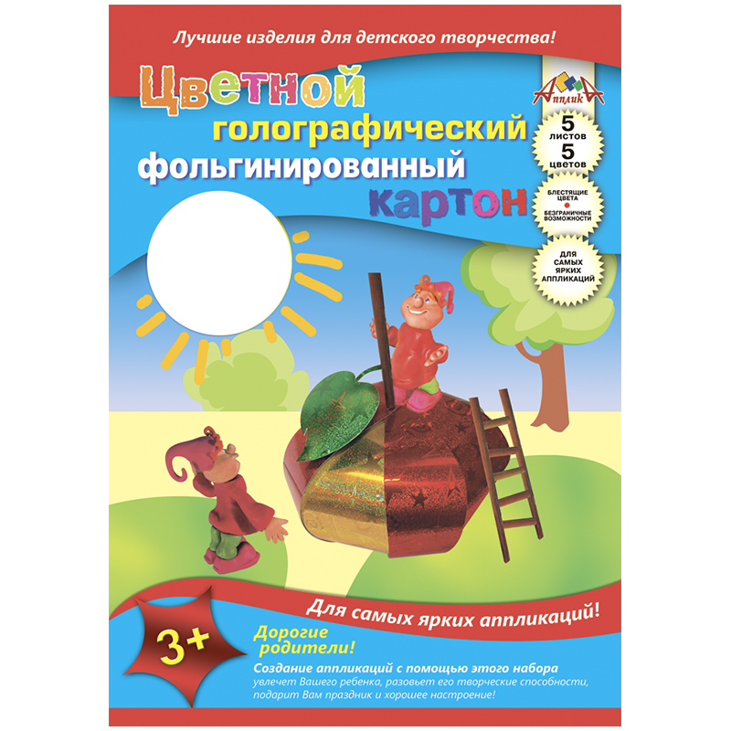 Картон цветной A4, Апплика "Ассорти", 5л., 5цв., фольгинированный, голографический, в папке с европ.