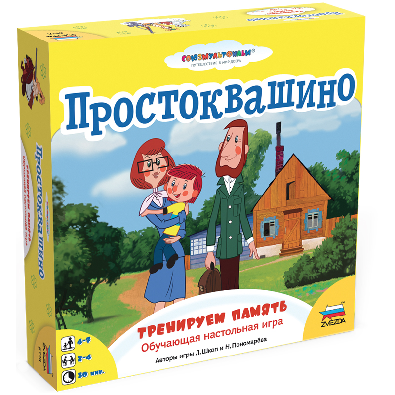 Игра настольная Звезда "Простоквашино. Тренируем память", картонная коробка