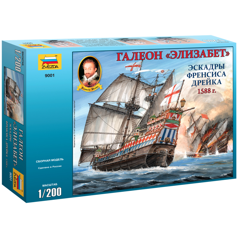 Модель для склеивания Звезда "Галеон "Элизабет", масштаб 1:200