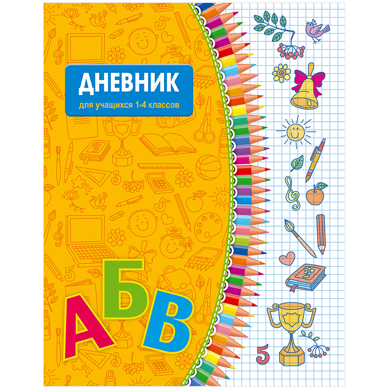 Дневник 1-4 кл. 48л. ЛАЙТ "АБВГДейка", глянцевая ламинация