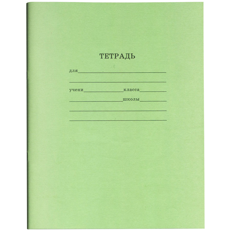 Тетрадь 18л., клетка Проф-Пресс, эконом