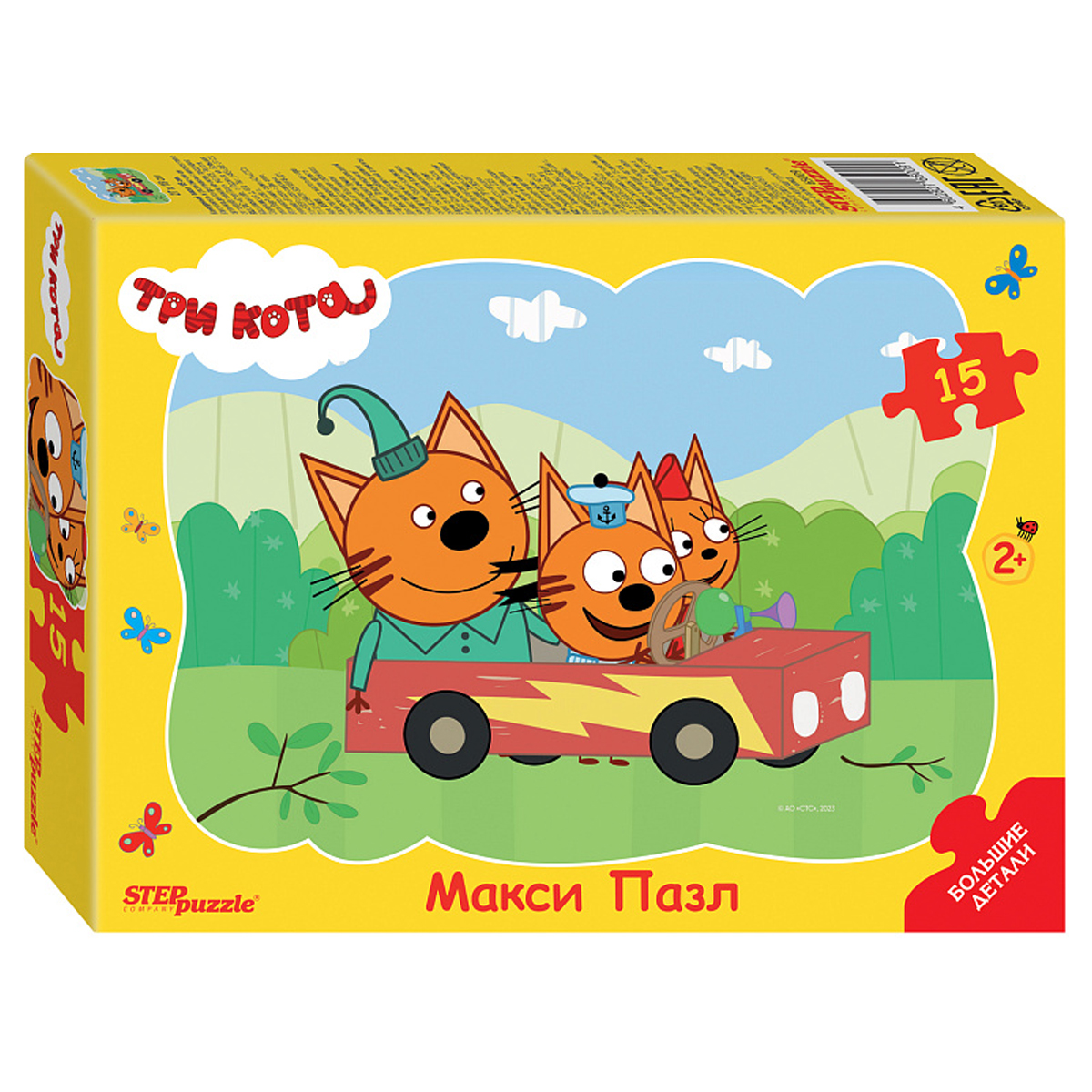 Пазл  15 эл. maxi Step Puzzle "Три кота"