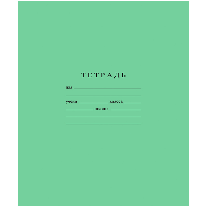 Тетрадь 12л., косая линия Бумажная фабрика